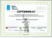 Боронин Максим Александрович