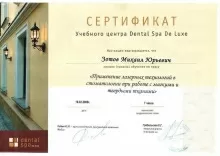 Зотов Михаил Юрьевич