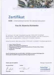 Кириченко Екатерина Сергеевна