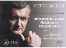 Кириченко Екатерина Сергеевна