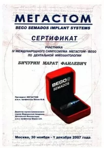 Бичурин Марат Фаилевич