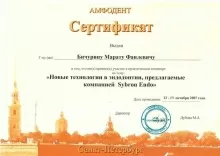 Бичурин Марат Фаилевич