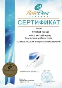 Фатидинова Анна Михайловна