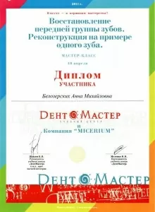 Фатидинова Анна Михайловна