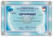 Петросьянц Армик Суренович