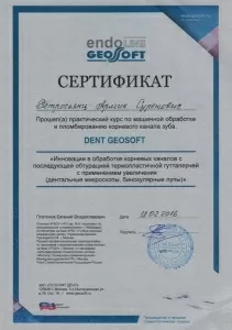 Петросьянц Армик Суренович