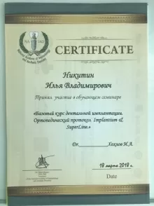 Лангеман Илья Владимирович