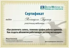 Хачатрян Гурген Вачикович