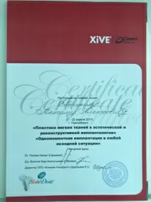 Сидихин Максим Алексеевич