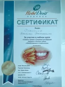 Сидихин Максим Алексеевич