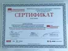 Сидихин Максим Алексеевич