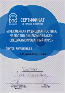 Кленина Анна Андреевна