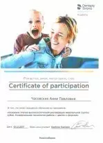 Часовских Анна Павловна