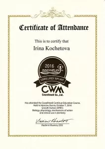 Кочетова Ирина Сергеевна