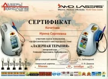 Кочетова Ирина Сергеевна