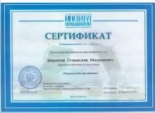 Шарапов Станислав Николаевич