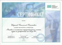 Шарапов Станислав Николаевич
