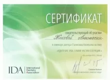 Жекова Анастасия Ангеловна