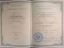 Даллакян Навасард Ваникович