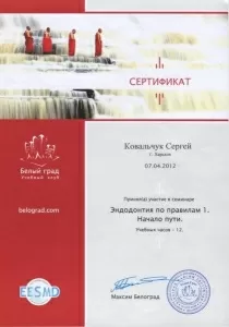 Ковальчук Сергей Павлович