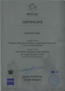 Ковальчук Сергей Павлович