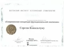 Ковальчук Сергей Павлович