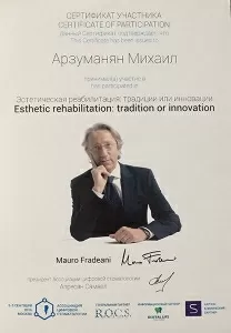 Арзуманян Михаил Геворкович