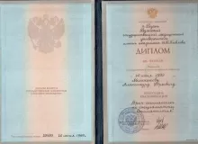 Мельников Александр Юрьевич