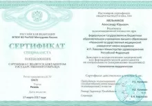 Мельников Александр Юрьевич