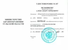 Мельников Александр Юрьевич