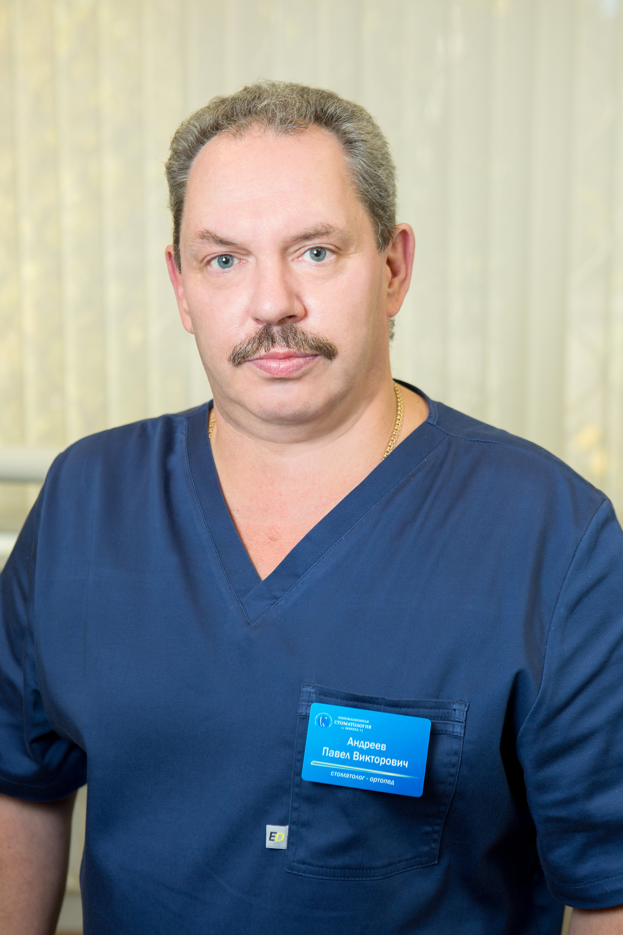 Андреев Павел Викторович стоматолог
