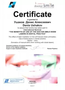 Ушаков Денис Алексеевич