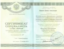 Ушаков Денис Алексеевич