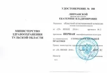 Липчанская Екатерина Владимировна