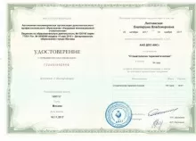 Липчанская Екатерина Владимировна