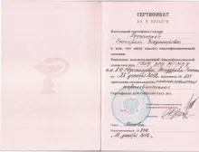 Липчанская Екатерина Владимировна