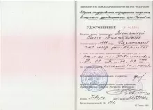 Альшанская Ольга Викторовна