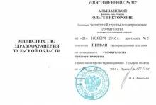 Альшанская Ольга Викторовна