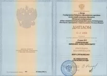 Гориченков Виталий Александрович