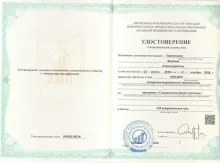 Гориченков Виталий Александрович