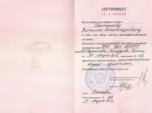 Гориченков Виталий Александрович