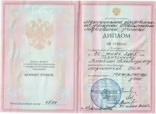 Гориченков Виталий Александрович