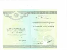 Ливинская Мария Сергеевна