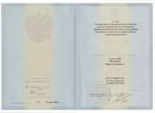 Ливинская Мария Сергеевна