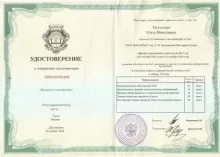 Тягульская Ольга Николаевна