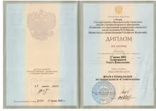 Тягульская Ольга Николаевна