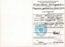 Тягульская Ольга Николаевна