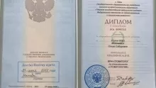 Михтеева Ольга Сабировна