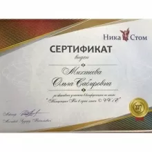 Михтеева Ольга Сабировна