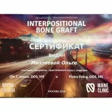 Михтеева Ольга Сабировна